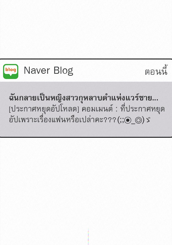 ปฏิบัติการรักวุ่นหัวใจ - หน้า 71