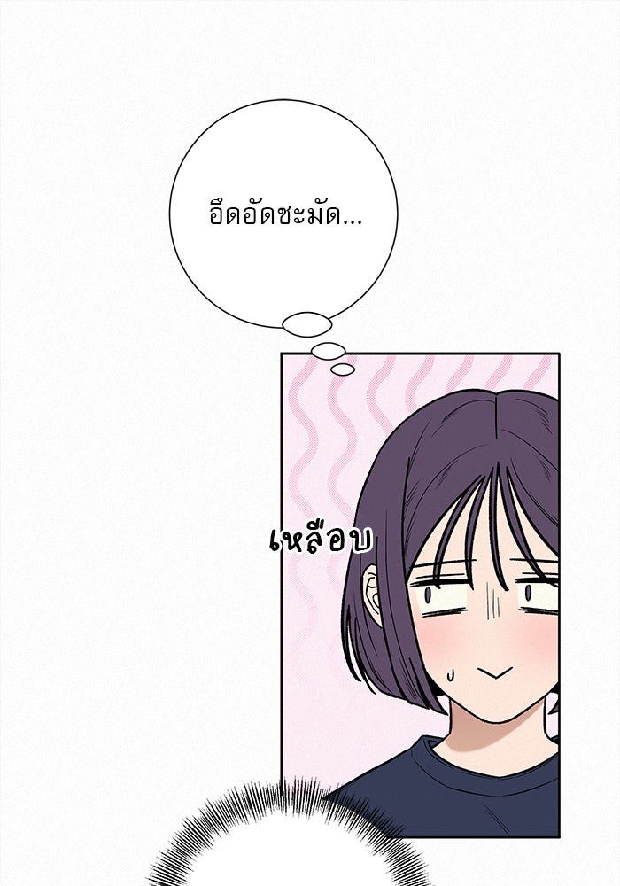 ปฏิบัติการรักวุ่นหัวใจ - หน้า 91
