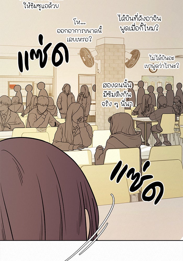 ปฏิบัติการรักวุ่นหัวใจ - หน้า 102