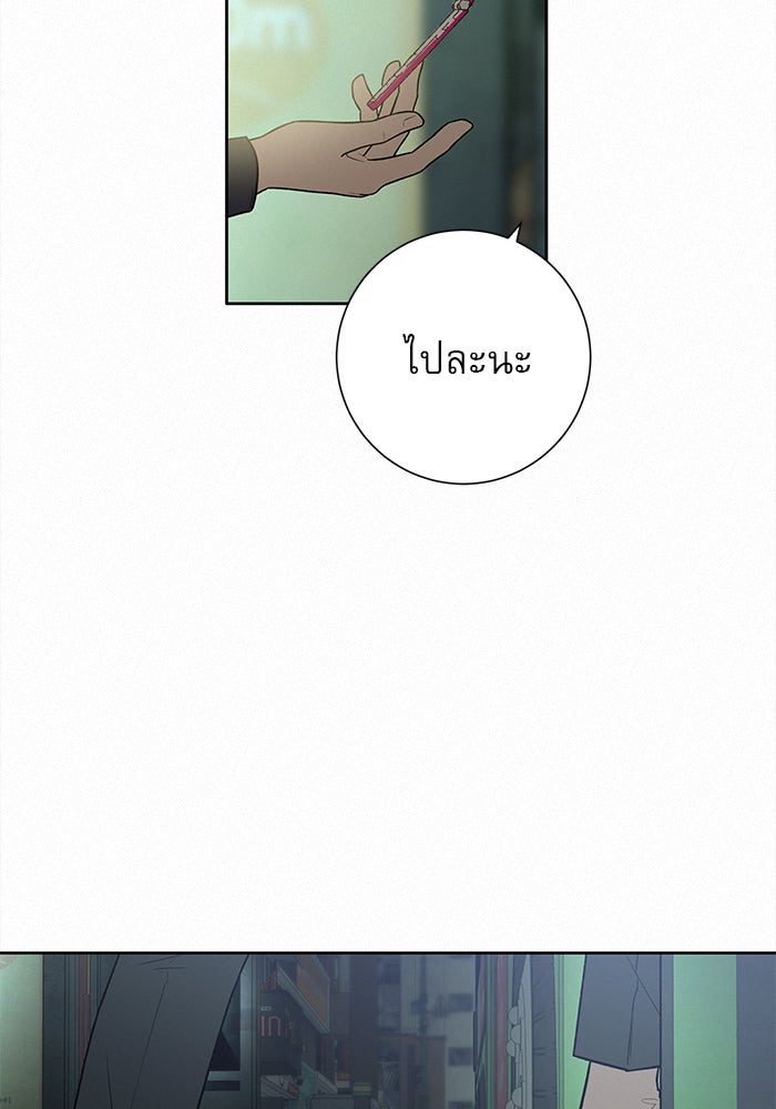 ปฏิบัติการรักวุ่นหัวใจ - หน้า 16