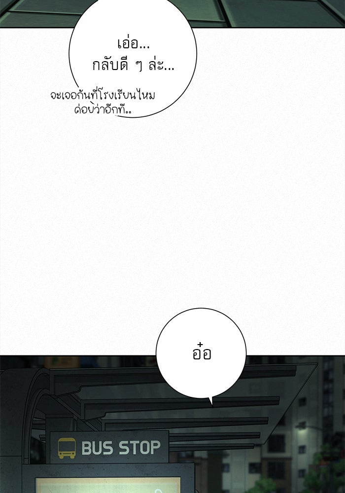 ปฏิบัติการรักวุ่นหัวใจ - หน้า 3