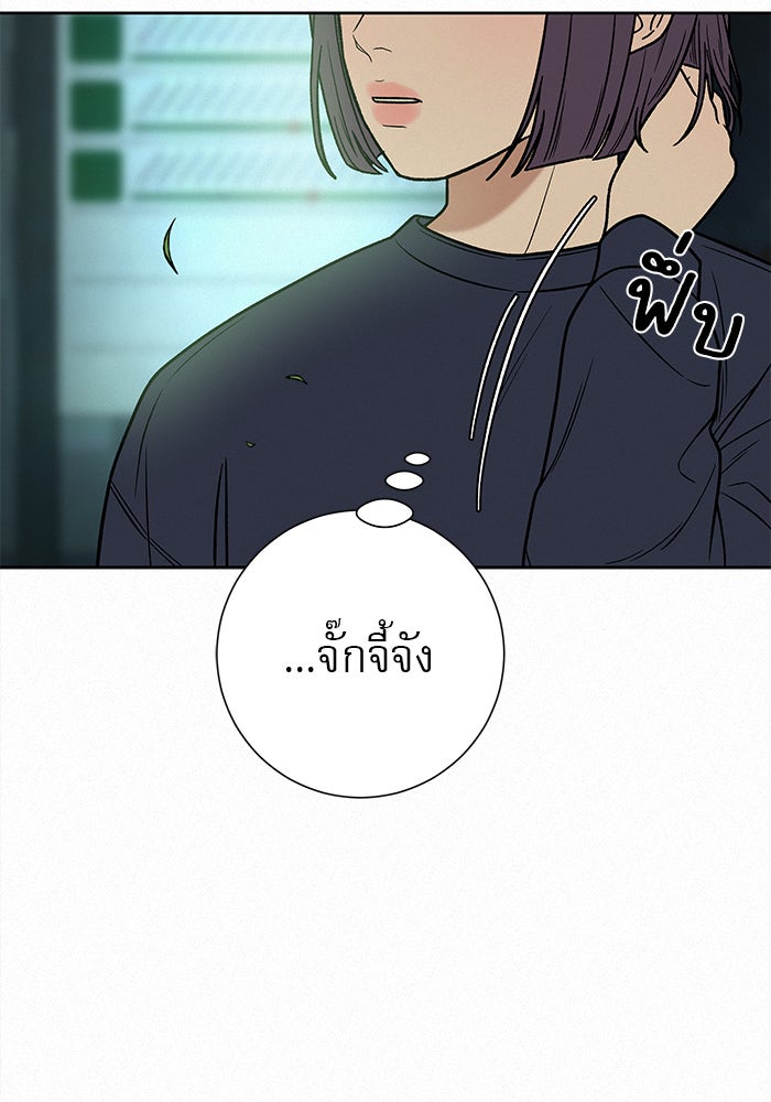 ปฏิบัติการรักวุ่นหัวใจ - หน้า 35