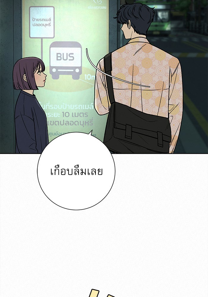 ปฏิบัติการรักวุ่นหัวใจ - หน้า 4