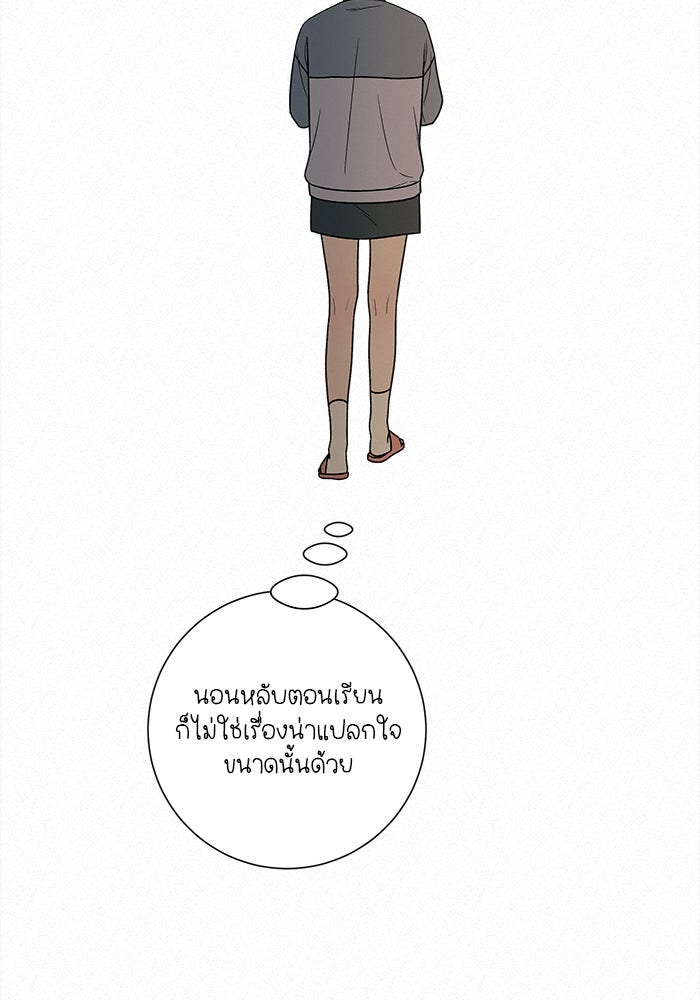 ปฏิบัติการรักวุ่นหัวใจ - หน้า 54