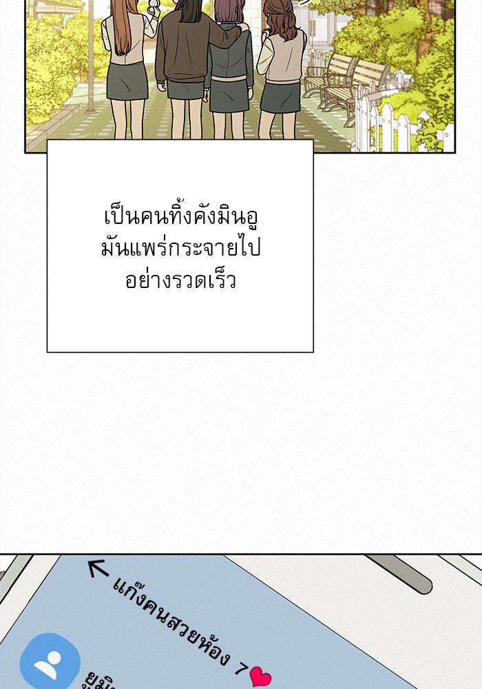 ปฏิบัติการรักวุ่นหัวใจ - หน้า 62