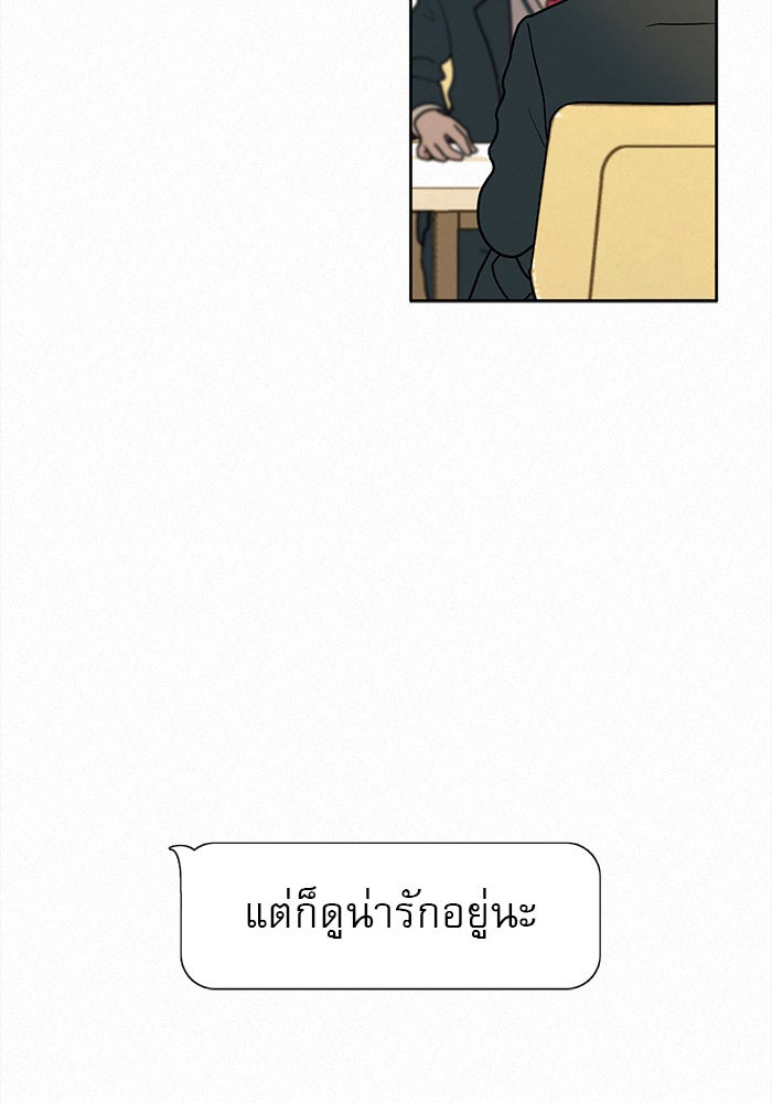 ปฏิบัติการรักวุ่นหัวใจ - หน้า 86