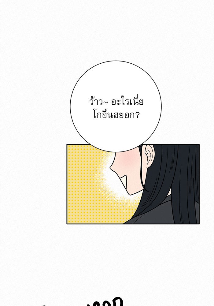 ปฏิบัติการรักวุ่นหัวใจ - หน้า 99