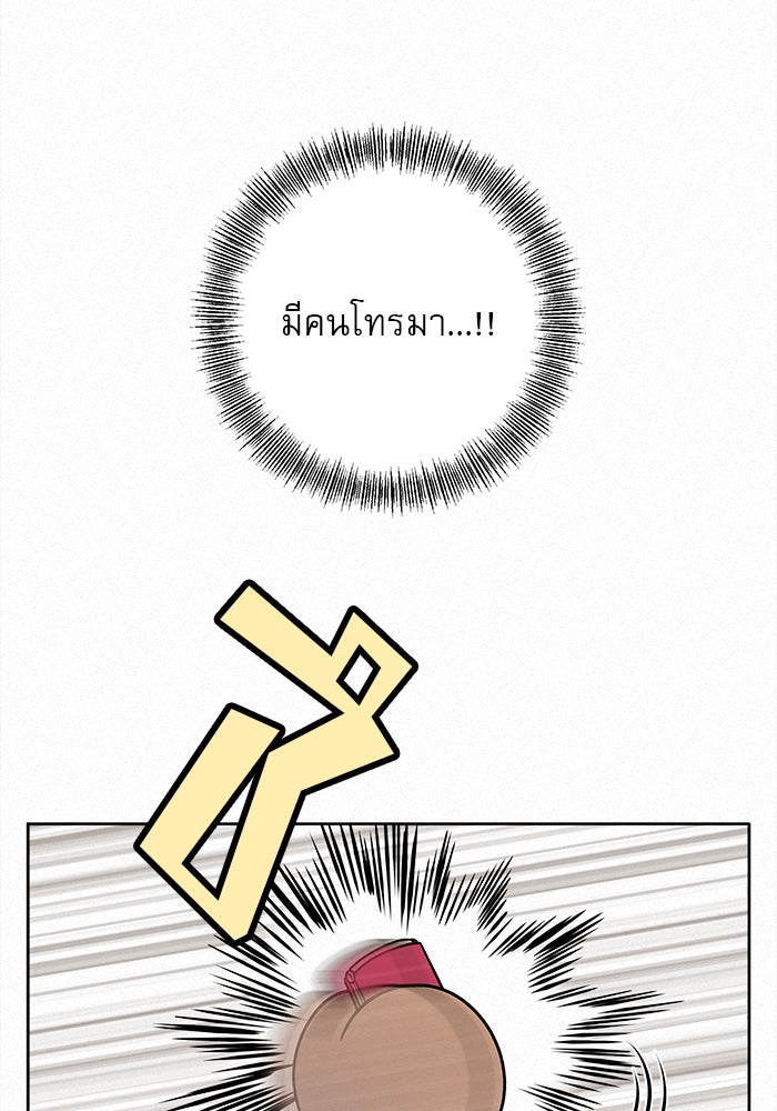 ปฏิบัติการรักวุ่นหัวใจ - หน้า 100