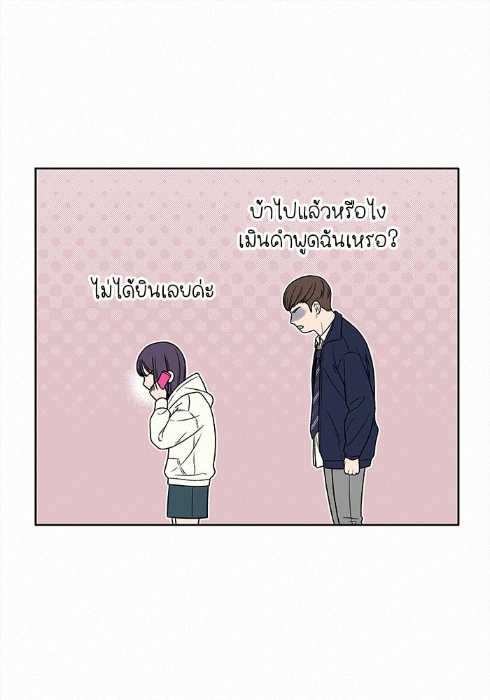 ปฏิบัติการรักวุ่นหัวใจ - หน้า 109