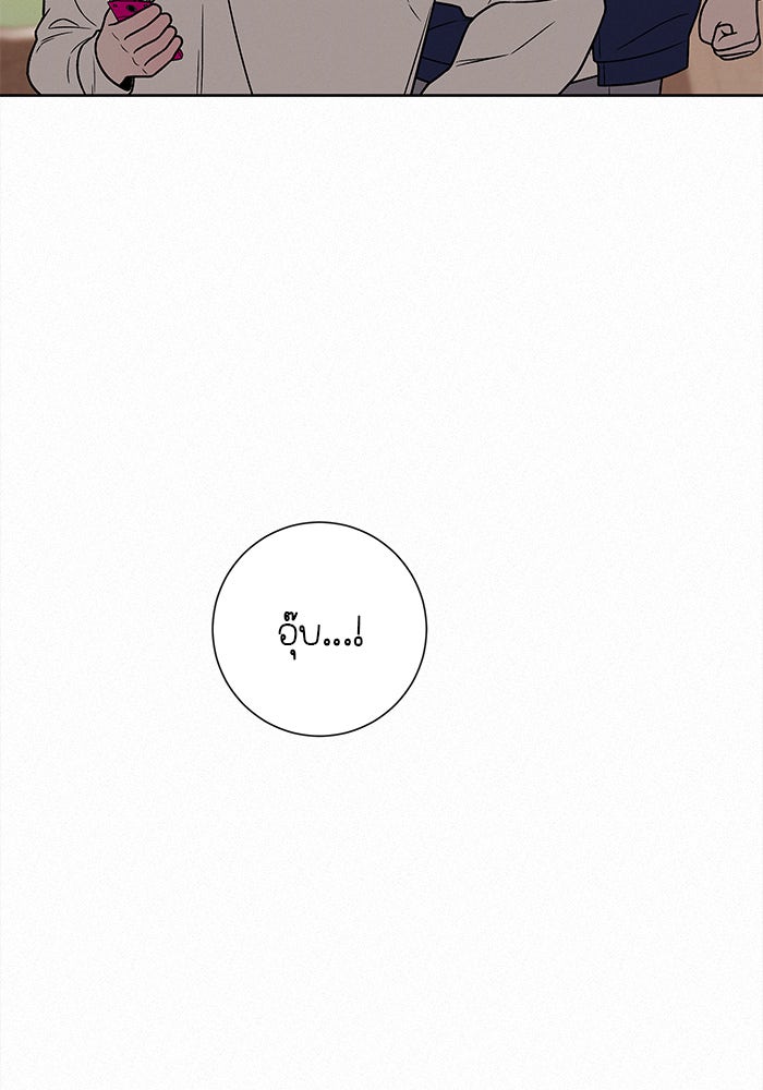 ปฏิบัติการรักวุ่นหัวใจ - หน้า 111