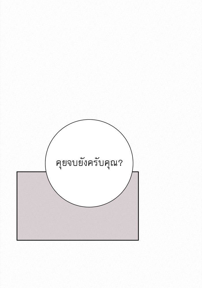 ปฏิบัติการรักวุ่นหัวใจ - หน้า 117