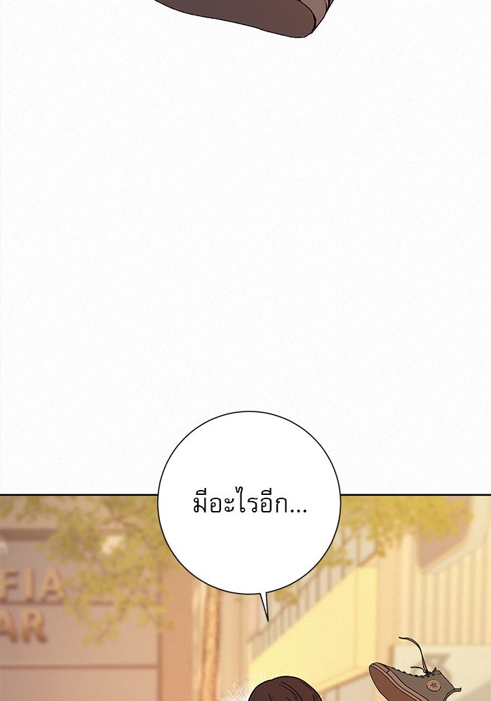 ปฏิบัติการรักวุ่นหัวใจ - หน้า 126
