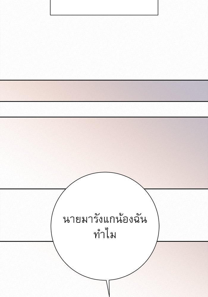 ปฏิบัติการรักวุ่นหัวใจ - หน้า 133