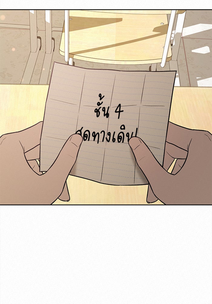 ปฏิบัติการรักวุ่นหัวใจ - หน้า 36