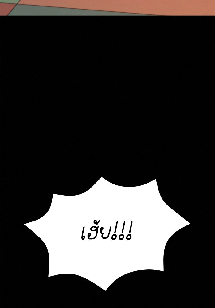 ปฏิบัติการรักวุ่นหัวใจ - หน้า 117