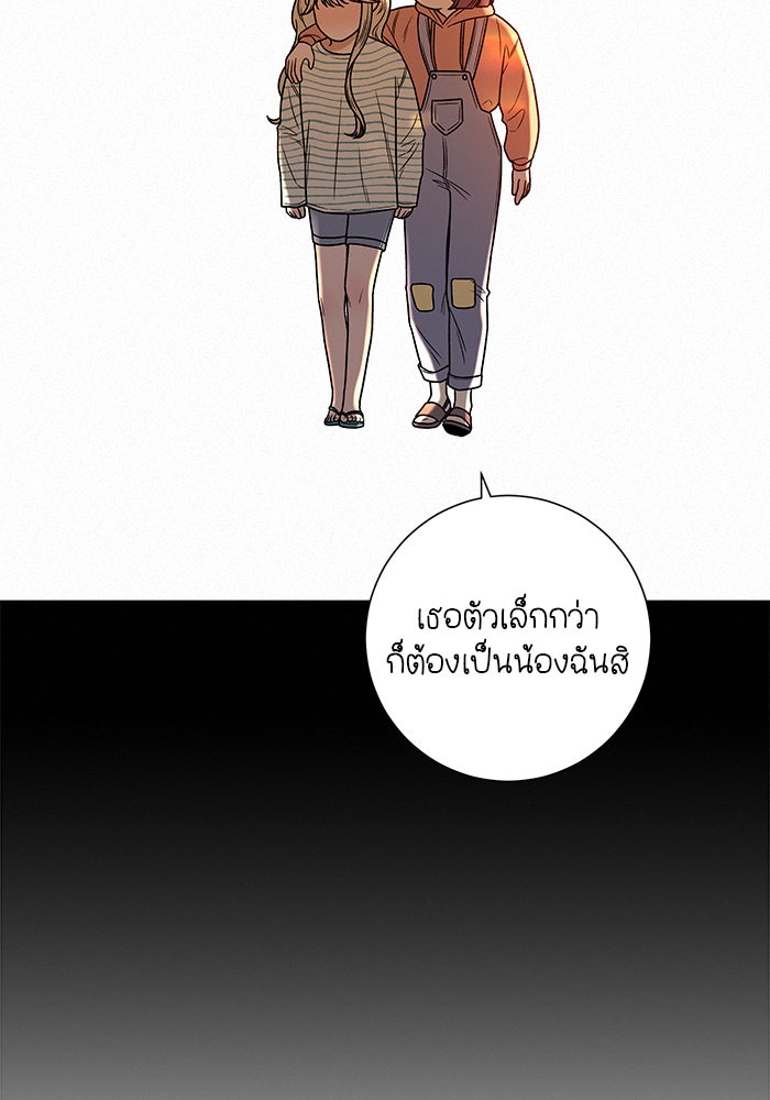 ปฏิบัติการรักวุ่นหัวใจ - หน้า 124