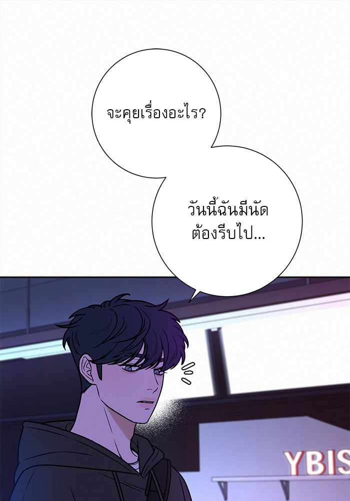 ปฏิบัติการรักวุ่นหัวใจ - หน้า 135