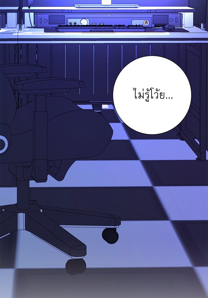 ปฏิบัติการรักวุ่นหัวใจ - หน้า 182