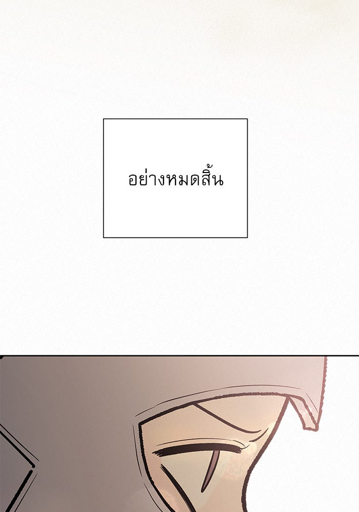ปฏิบัติการรักวุ่นหัวใจ - หน้า 51