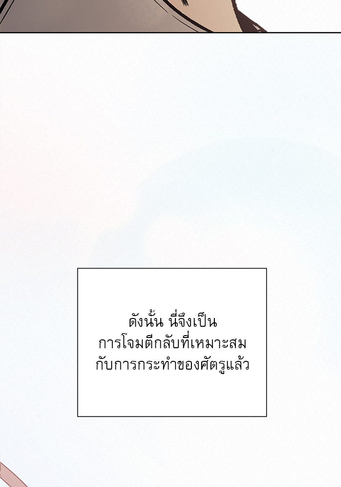 ปฏิบัติการรักวุ่นหัวใจ - หน้า 52