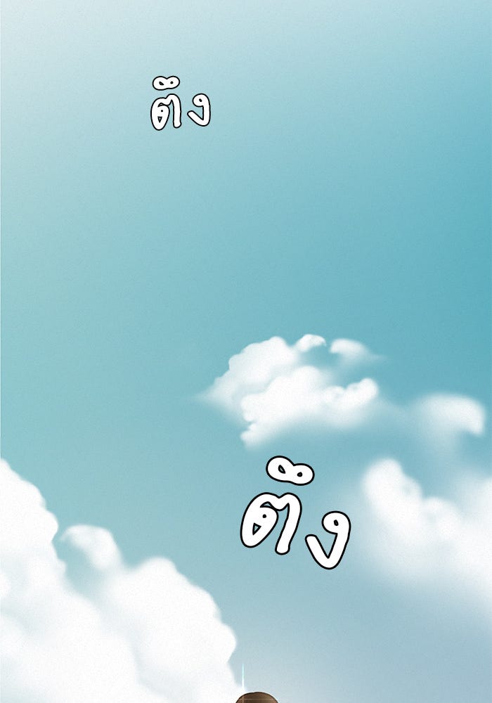 ปฏิบัติการรักวุ่นหัวใจ - หน้า 60