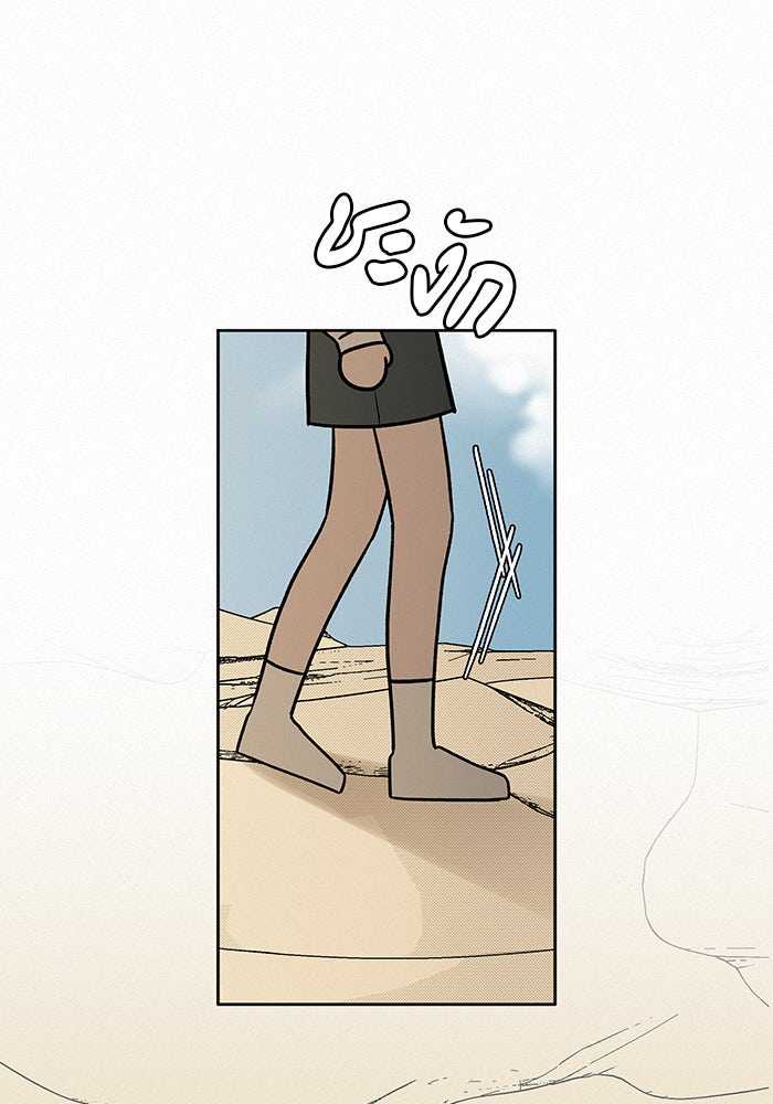 ปฏิบัติการรักวุ่นหัวใจ - หน้า 87