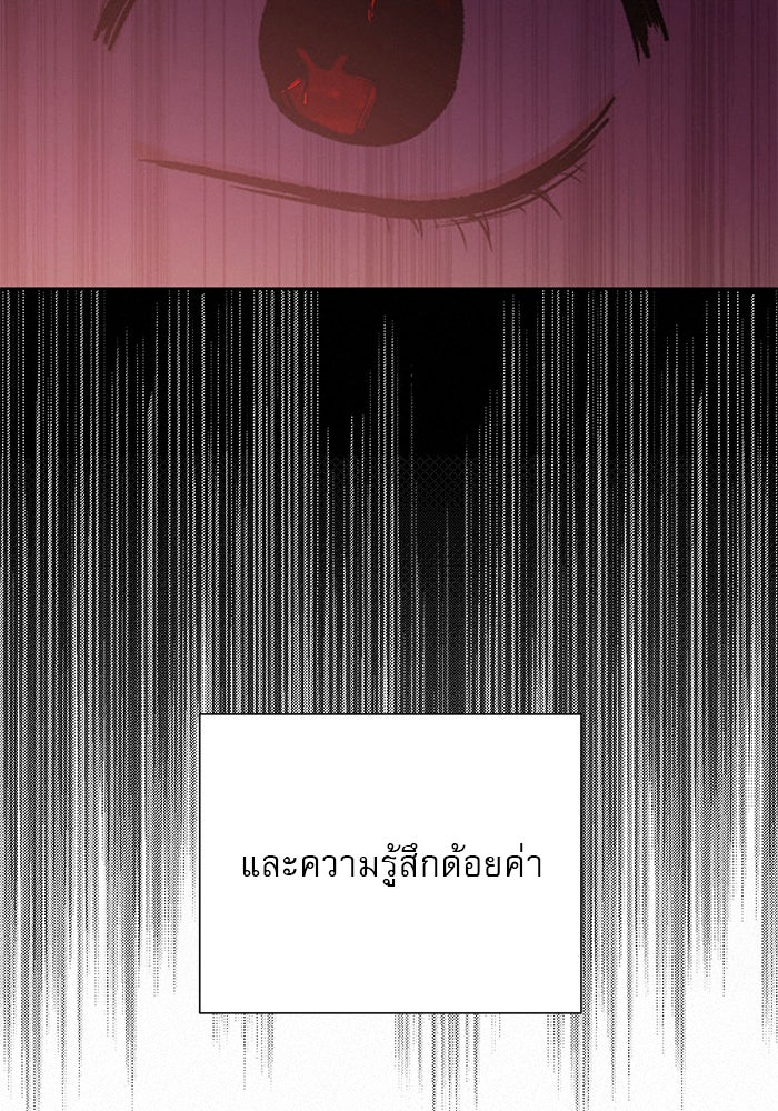 ปฏิบัติการรักวุ่นหัวใจ - หน้า 93