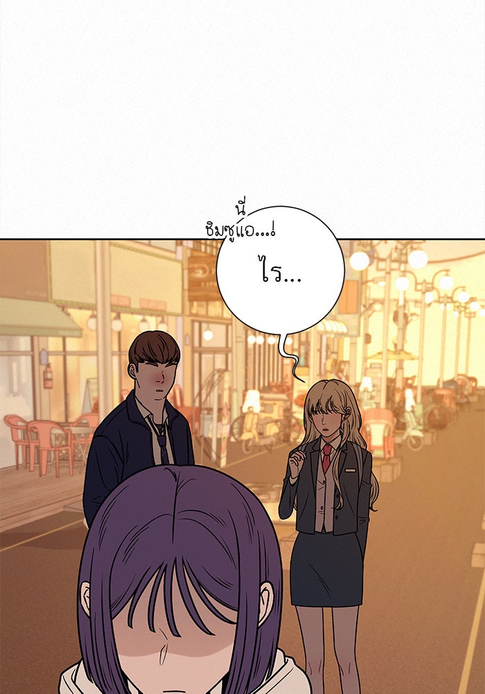 ปฏิบัติการรักวุ่นหัวใจ - หน้า 99