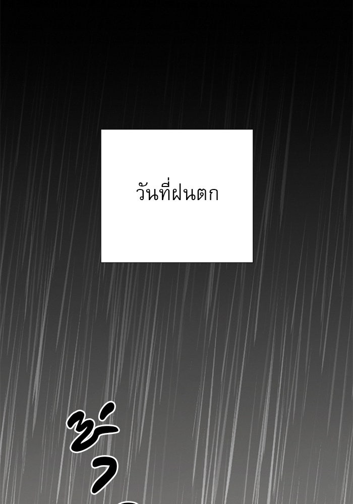 ปฏิบัติการรักวุ่นหัวใจ - หน้า 130