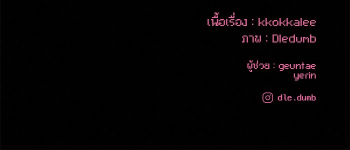 ปฏิบัติการรักวุ่นหัวใจ - หน้า 141