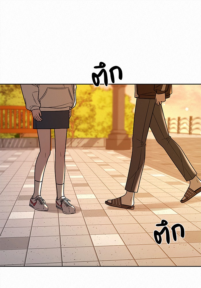 ปฏิบัติการรักวุ่นหัวใจ - หน้า 18