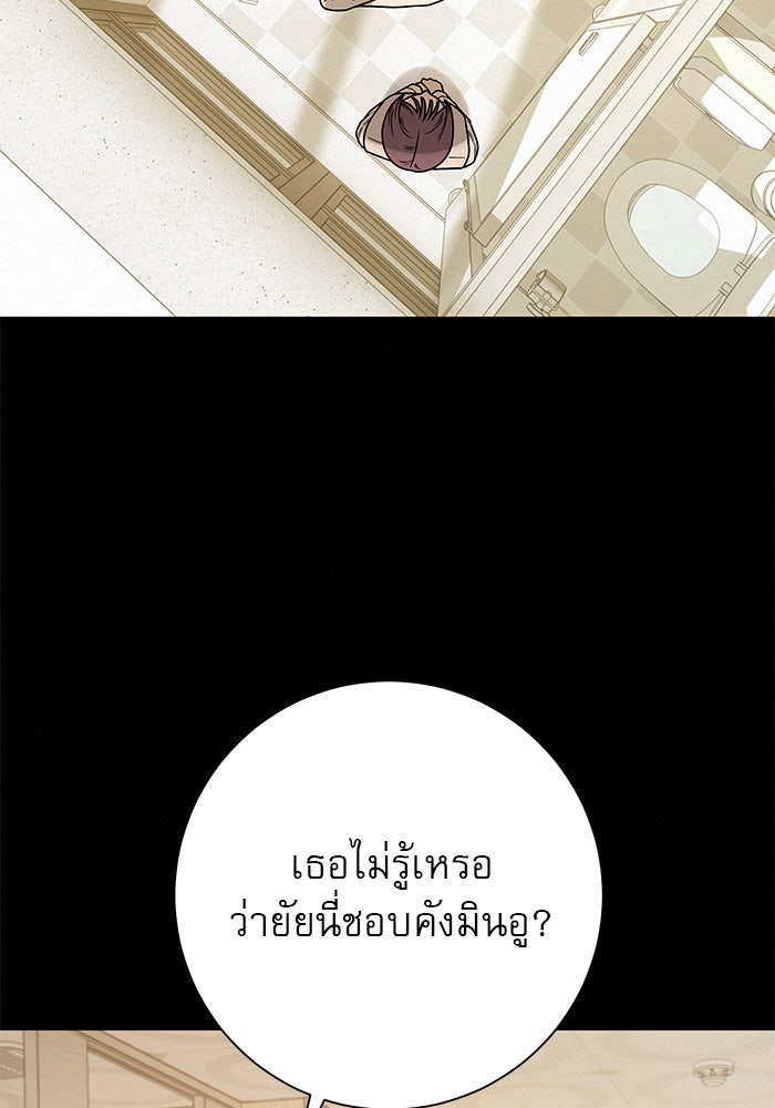 ปฏิบัติการรักวุ่นหัวใจ - หน้า 34