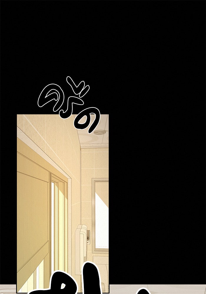 ปฏิบัติการรักวุ่นหัวใจ - หน้า 39