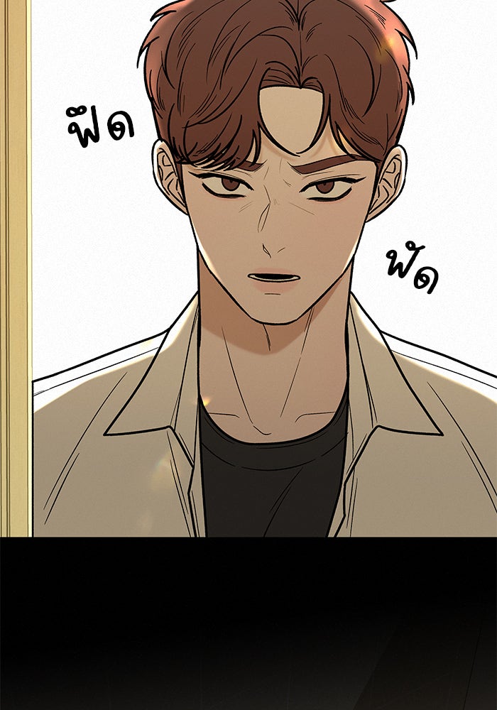 ปฏิบัติการรักวุ่นหัวใจ - หน้า 43