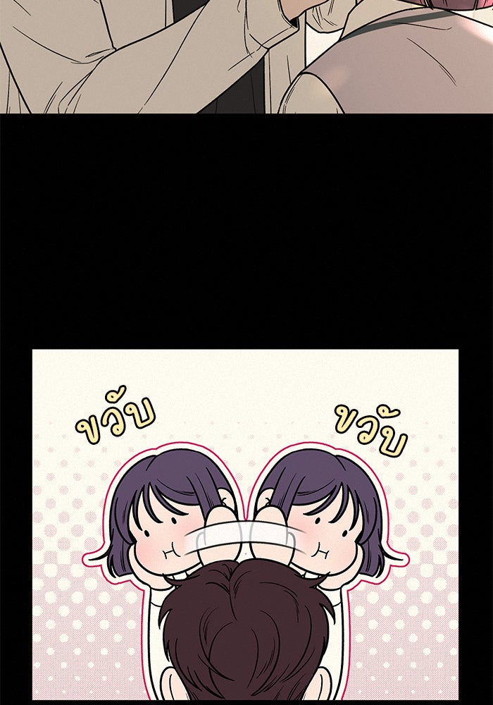 ปฏิบัติการรักวุ่นหัวใจ - หน้า 52