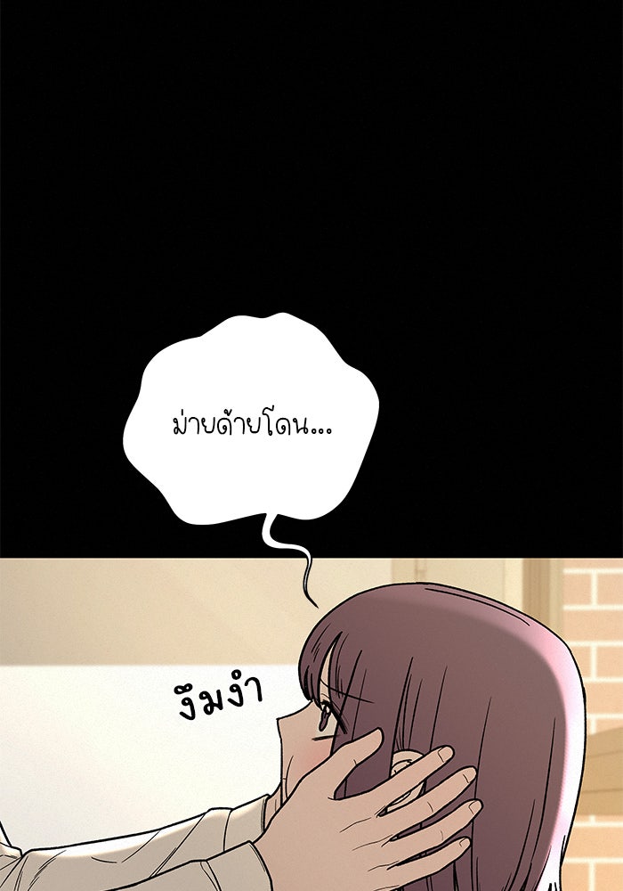 ปฏิบัติการรักวุ่นหัวใจ - หน้า 53