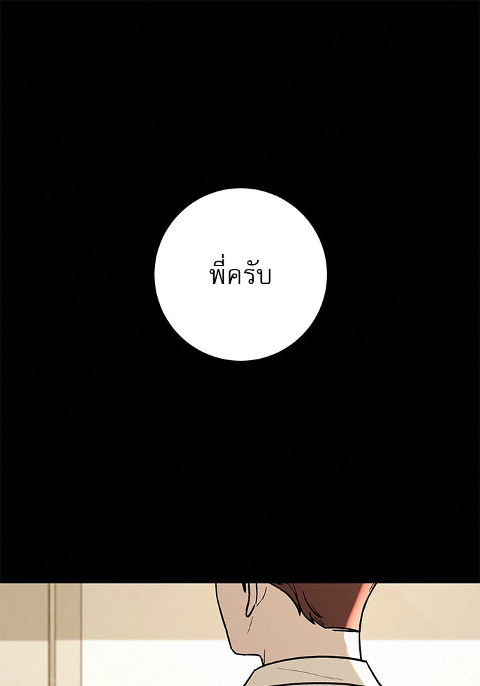 ปฏิบัติการรักวุ่นหัวใจ - หน้า 56