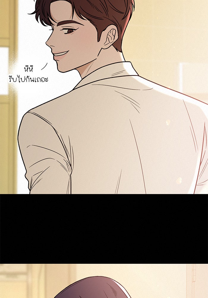 ปฏิบัติการรักวุ่นหัวใจ - หน้า 66