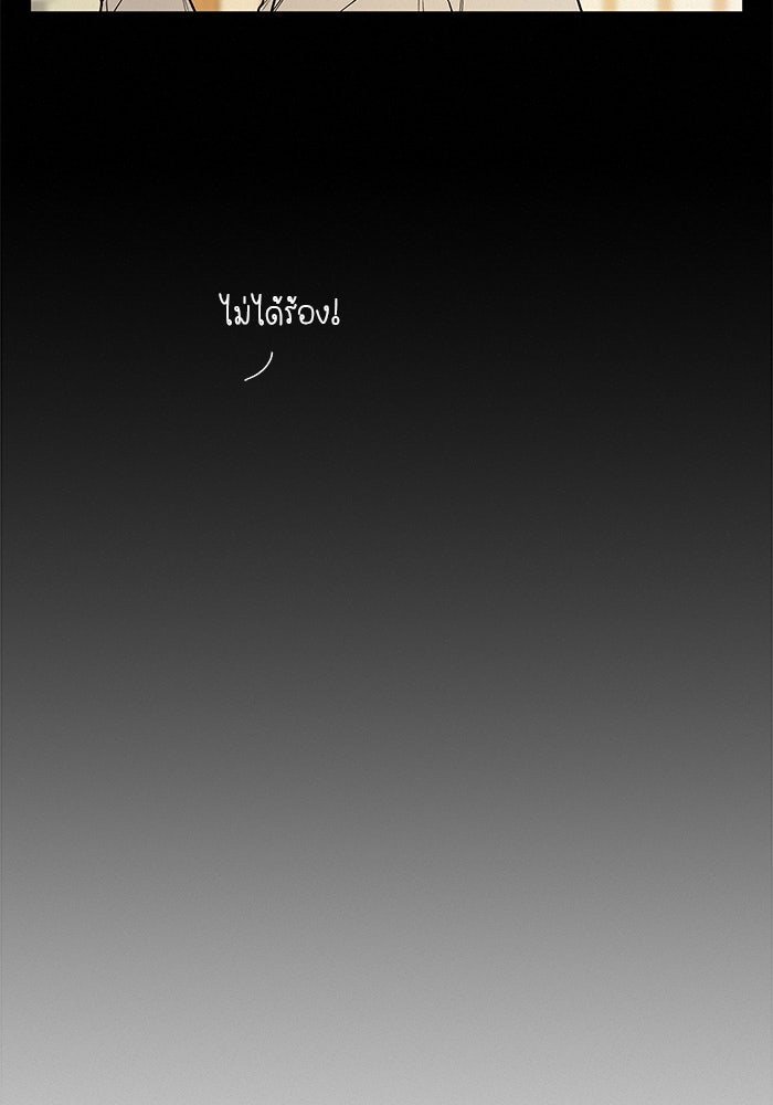 ปฏิบัติการรักวุ่นหัวใจ - หน้า 75