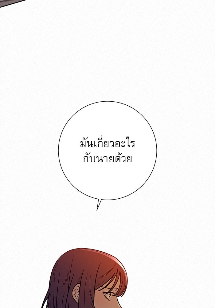 ปฏิบัติการรักวุ่นหัวใจ - หน้า 83