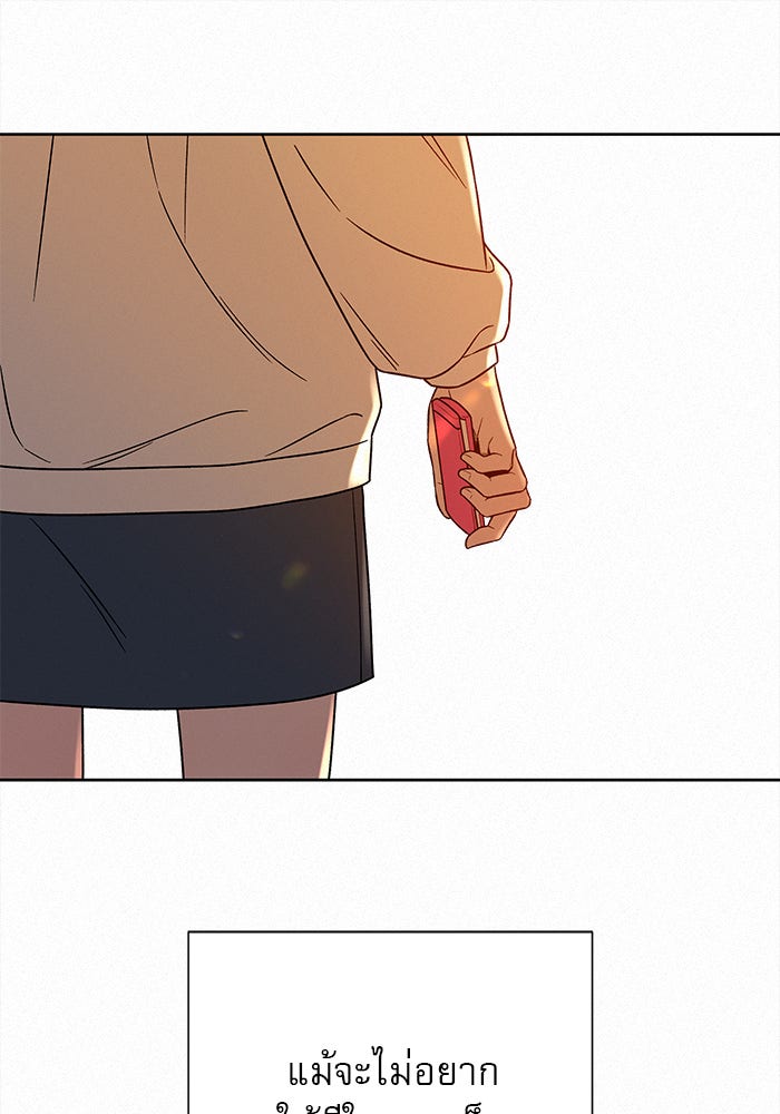 ปฏิบัติการรักวุ่นหัวใจ - หน้า 98