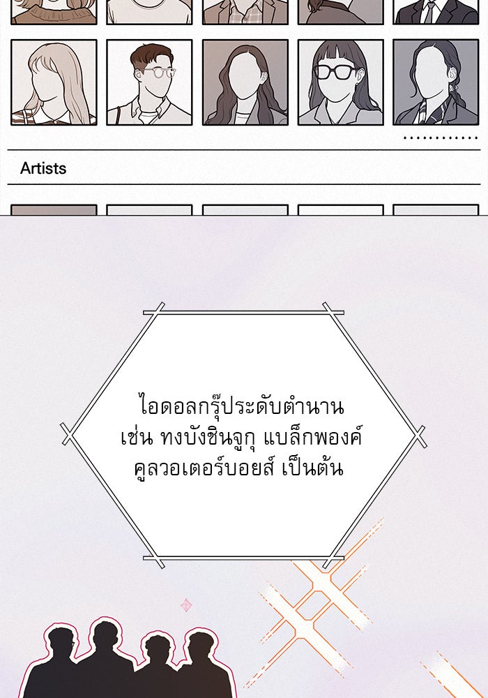 ปฏิบัติการรักวุ่นหัวใจ - หน้า 104