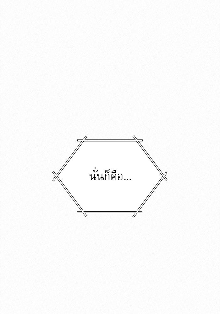 ปฏิบัติการรักวุ่นหัวใจ - หน้า 108