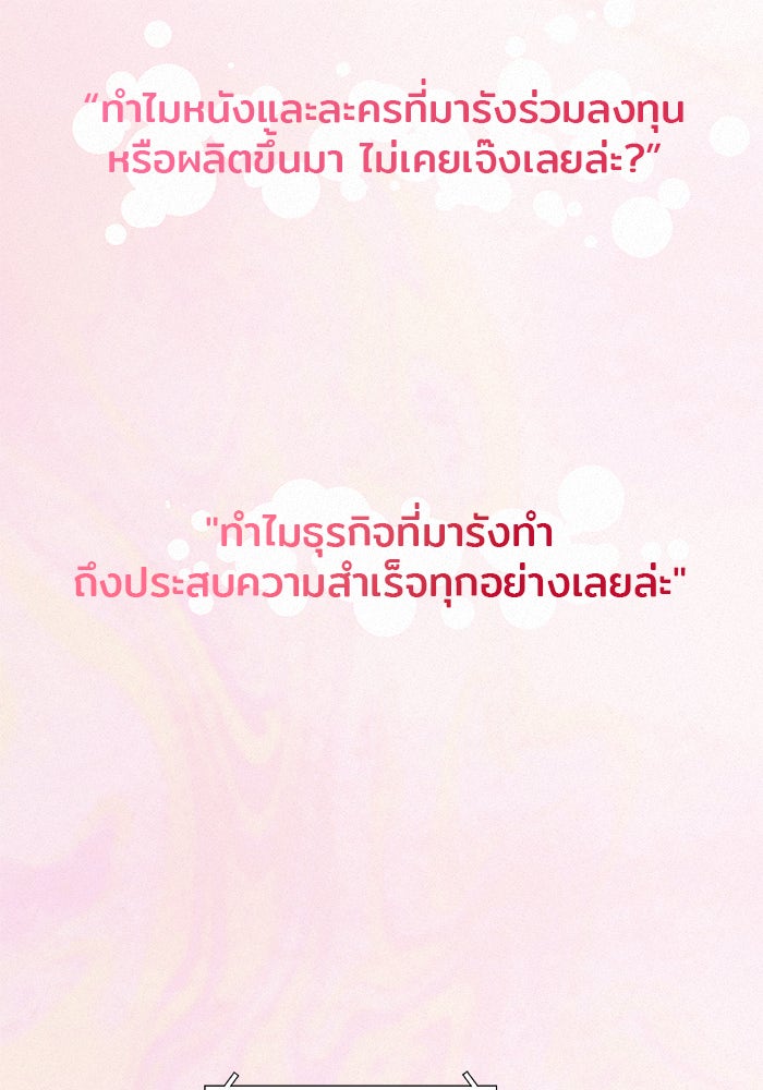 ปฏิบัติการรักวุ่นหัวใจ - หน้า 115