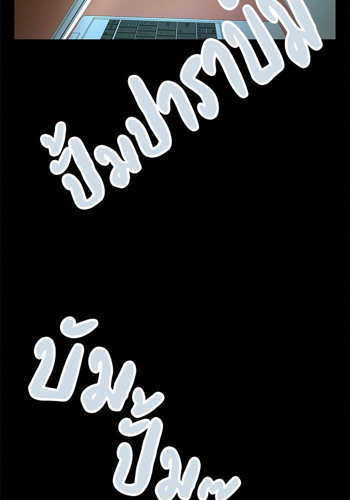 ปฏิบัติการรักวุ่นหัวใจ - หน้า 131