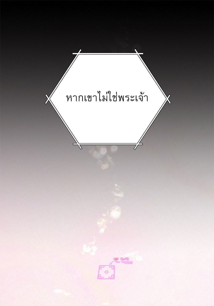 ปฏิบัติการรักวุ่นหัวใจ - หน้า 133