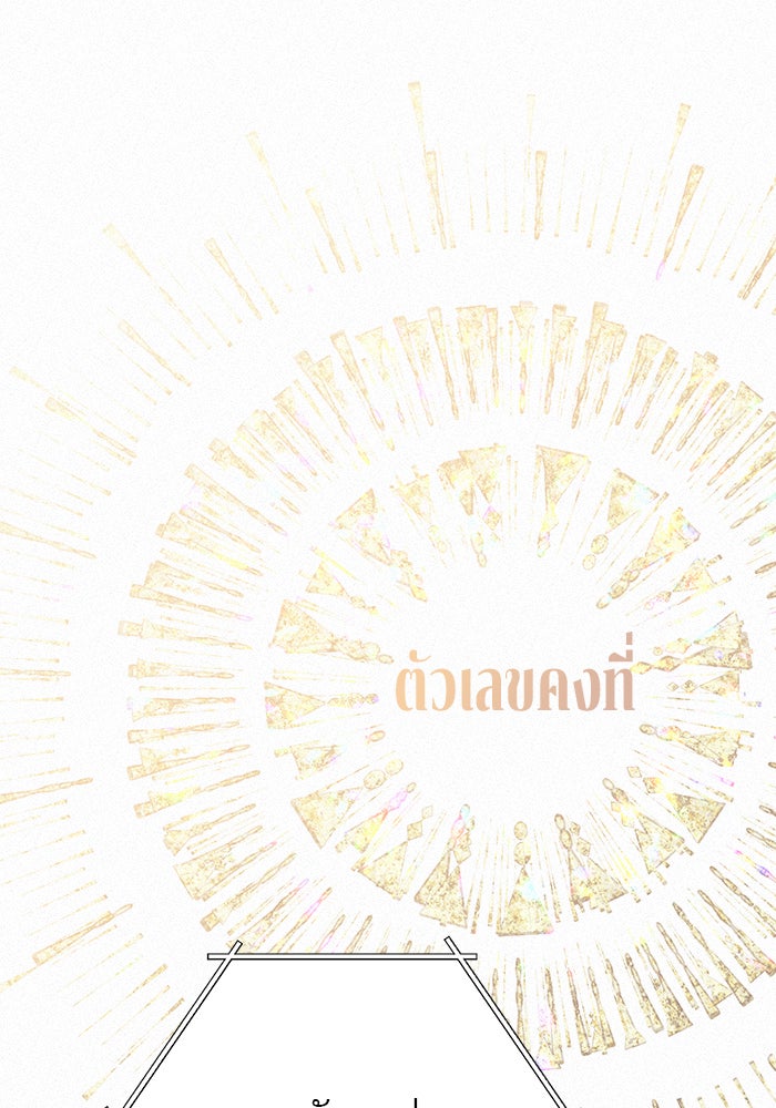 ปฏิบัติการรักวุ่นหัวใจ - หน้า 137