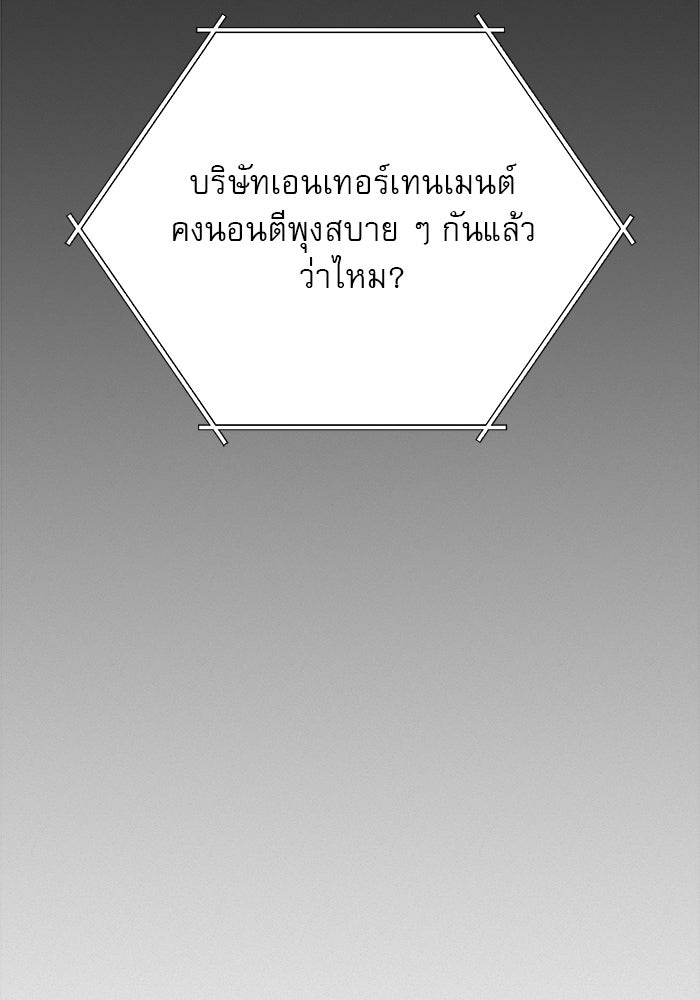 ปฏิบัติการรักวุ่นหัวใจ - หน้า 145