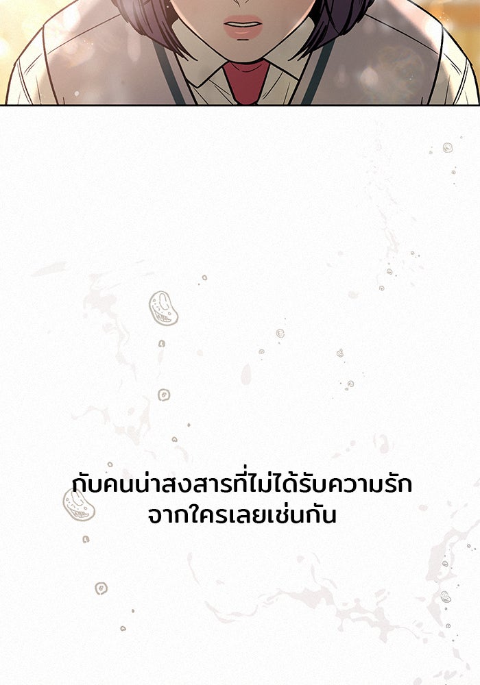 ปฏิบัติการรักวุ่นหัวใจ - หน้า 153