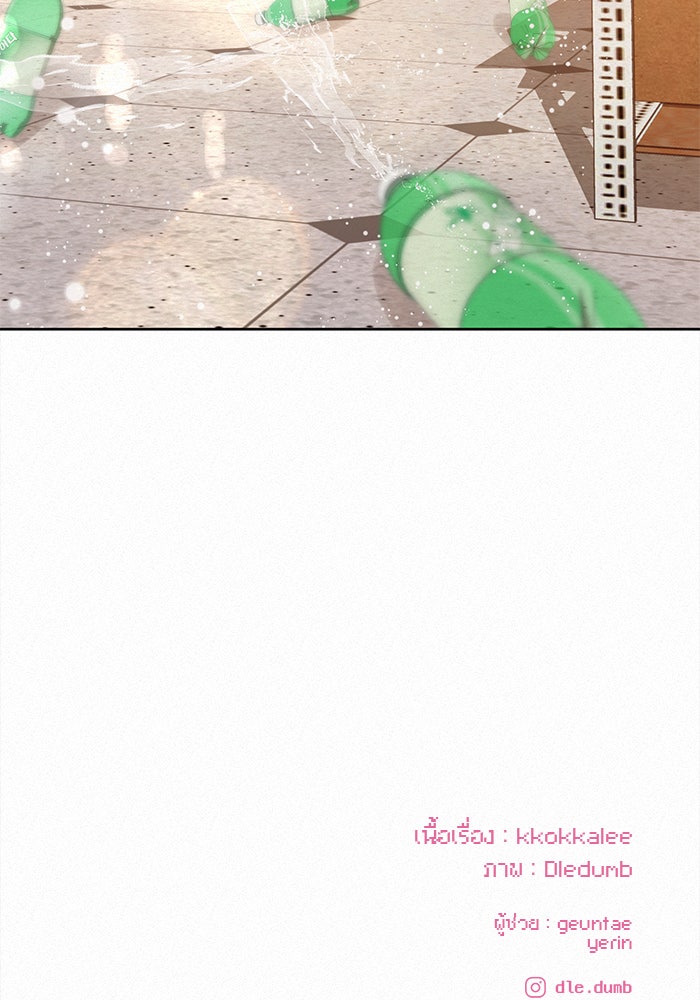 ปฏิบัติการรักวุ่นหัวใจ - หน้า 155